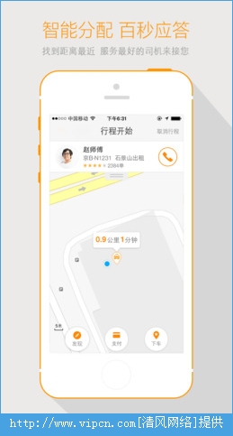 滴滴app下载