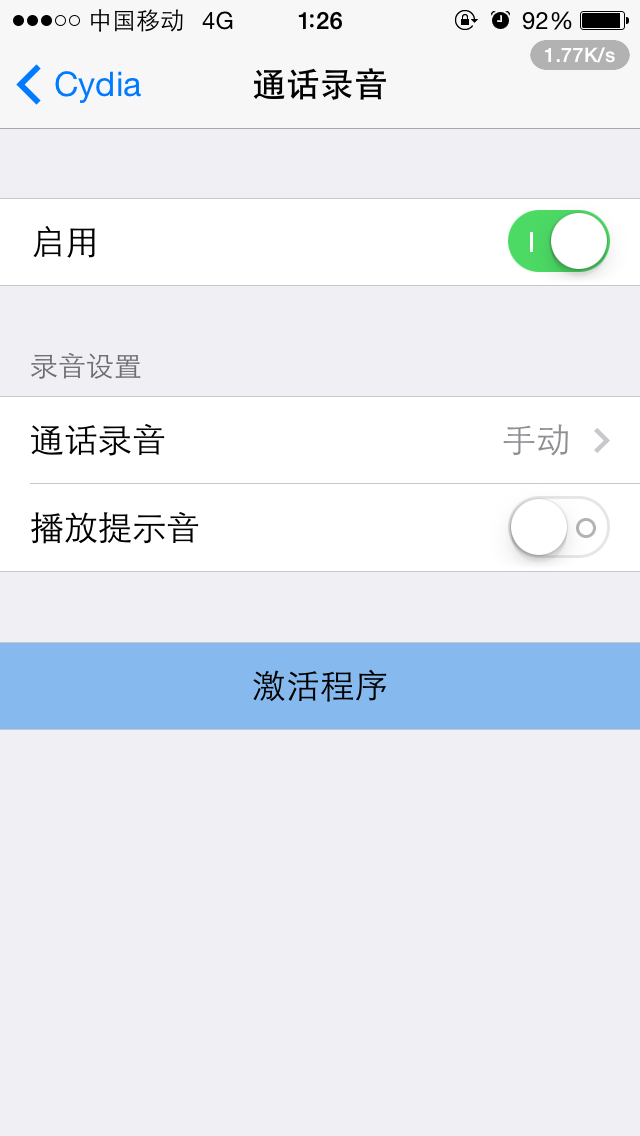 AudioRecorder IOS8ͨ¼ V1.93 debʽ