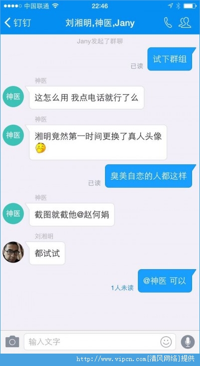 钉钉软件老总_钉钉软件图标高清(2)