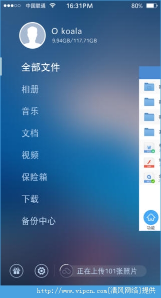 360ֻiosapp V4.2.1