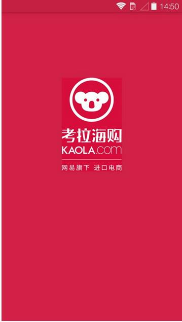 网易考拉海购安卓版app v1.0.