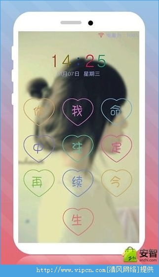 唯美九宫格密码锁屏安卓手机版app v1.