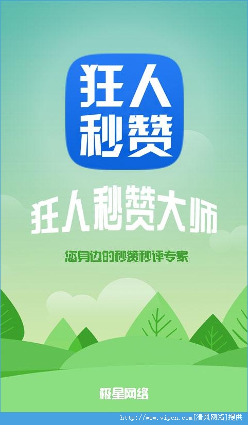 推荐社区app排名_推荐社区app有哪些_推荐社