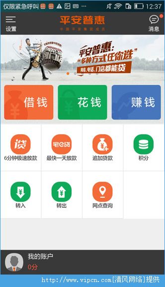 平安普惠数据分析,平安普惠数据分析岗位怎么样