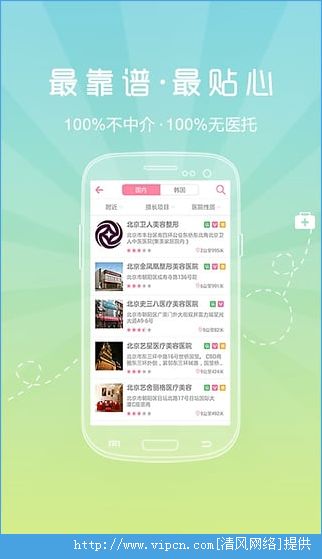 关于丰胸的软件下载，关于丰胸的软件下载大全-第5张图片-雷盾自助建站|ai文本生成,aigc软件站公司网站源码-天霸装饰