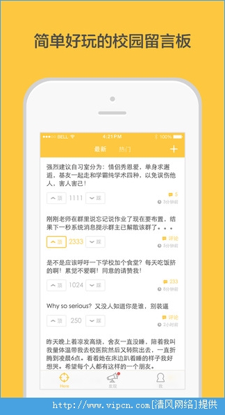 推荐社区app排名_推荐社区app有哪些_推荐社