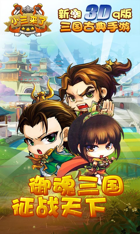 2019q版页游排行榜_手机Q版游戏排行榜(2)