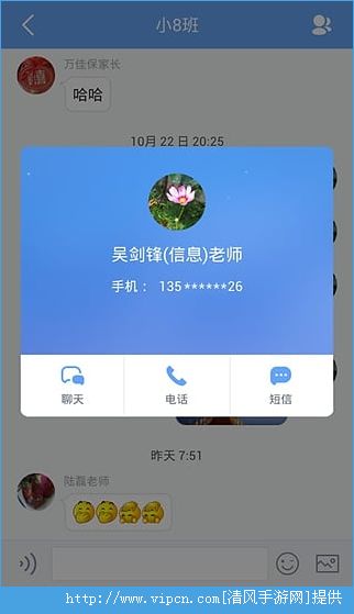 校讯通怎么开通