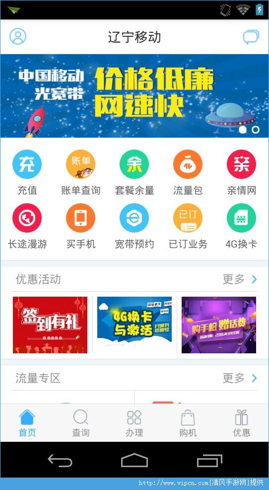 移动手机排行中国移动app哪个好热门中国移动手机营业厅排名中国移