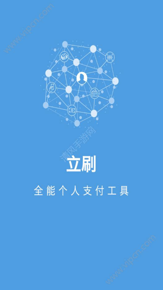 嘉联支付官网app