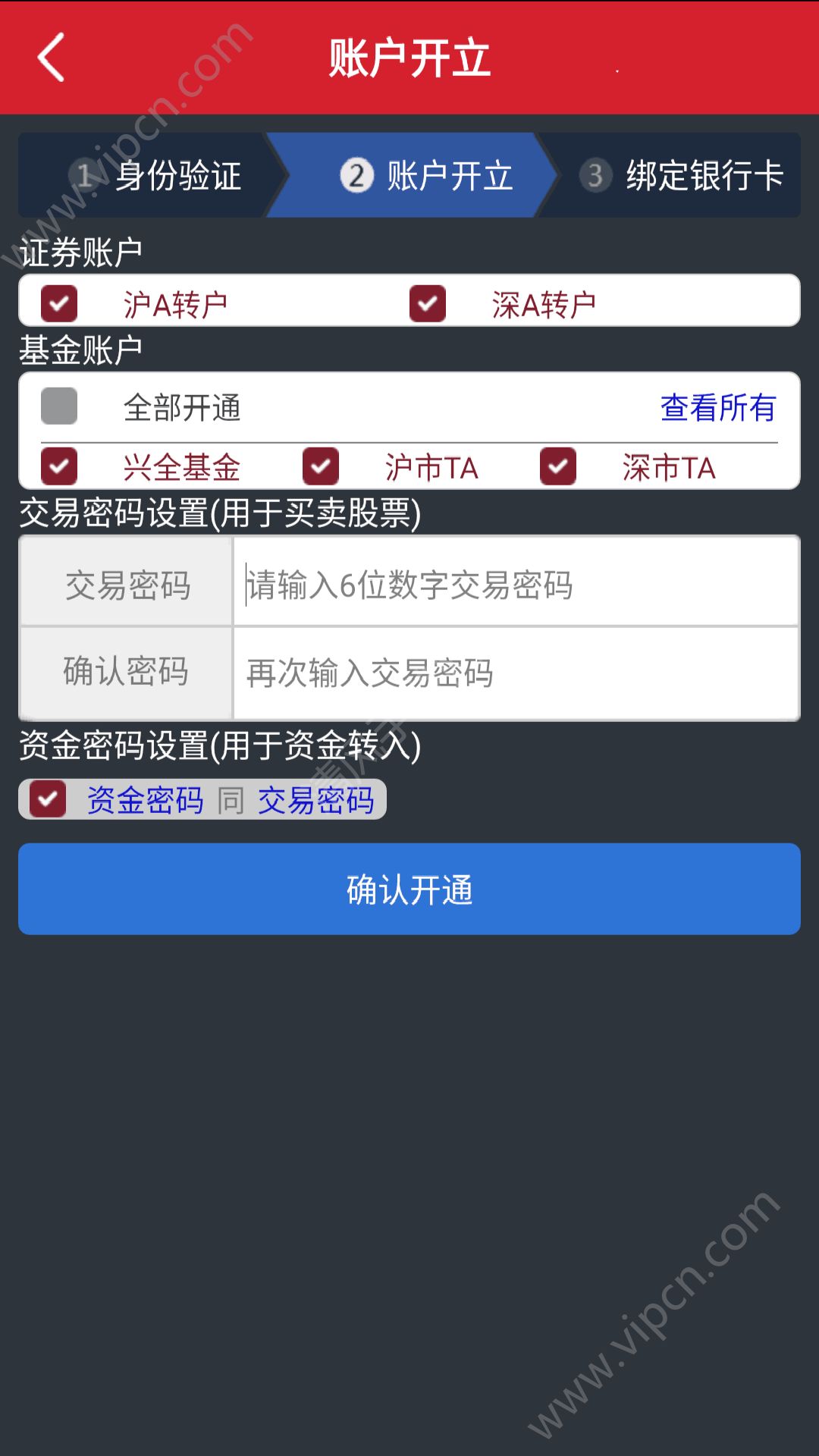 兴业证券排名