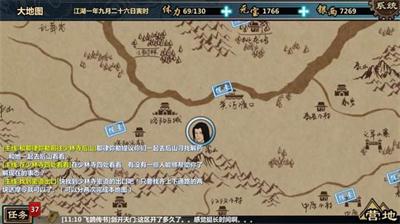 江湖x排名_画江湖之不良人(2)