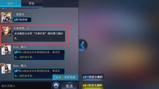 王者荣耀聊天字体怎么变大 聊天字体变大设置教程[图]