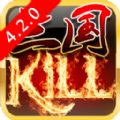 Kill4.2ƽ