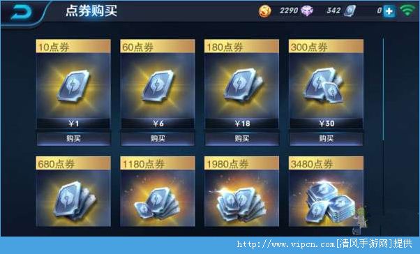 QQ超级会员