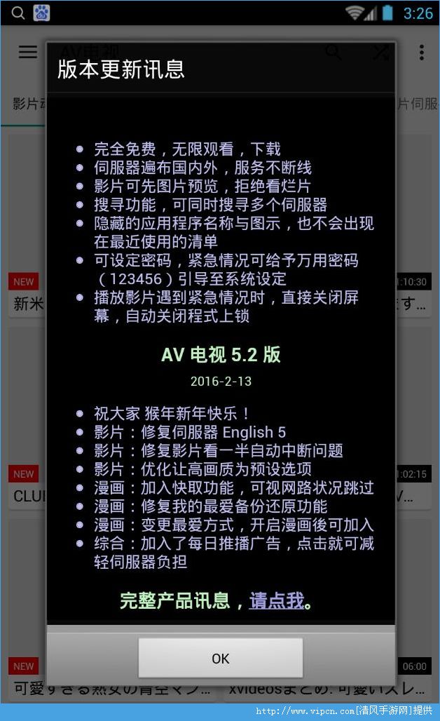 精彩精彩大片软件下载，精彩大全下载-第4张图片-雷盾自助建站|ai文本生成,aigc软件站公司网站源码-天霸装饰
