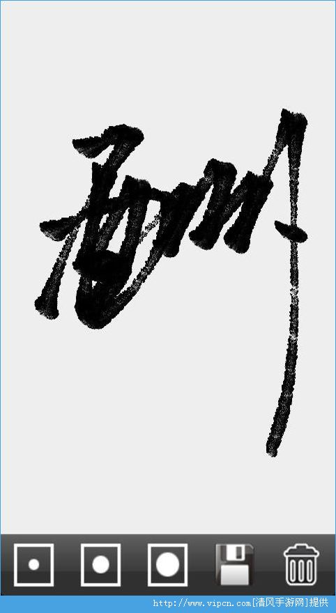 书法app下载_书法软件手机版下载_书法app哪个最好_最