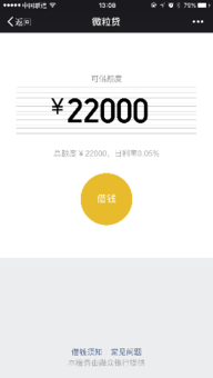 微粒贷客服电话介绍[图]
