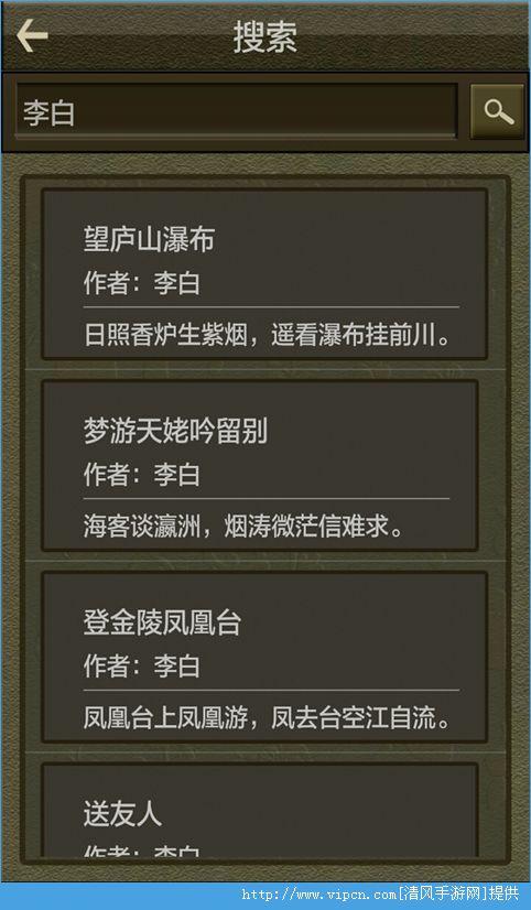 英语翻译app