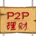 p2pƽ̨