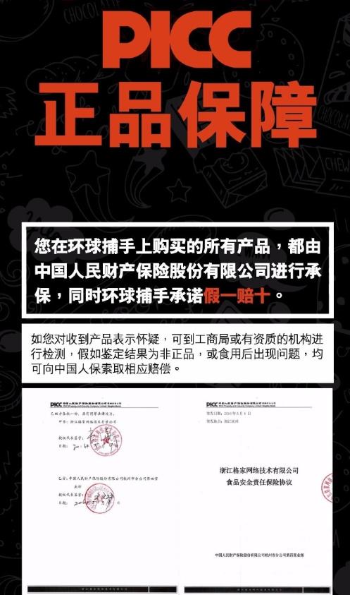 环球捕手卖的是正品吗?环球捕手卖德运奶粉是真的吗?[图]