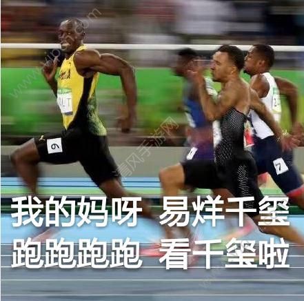 博尔特表情包