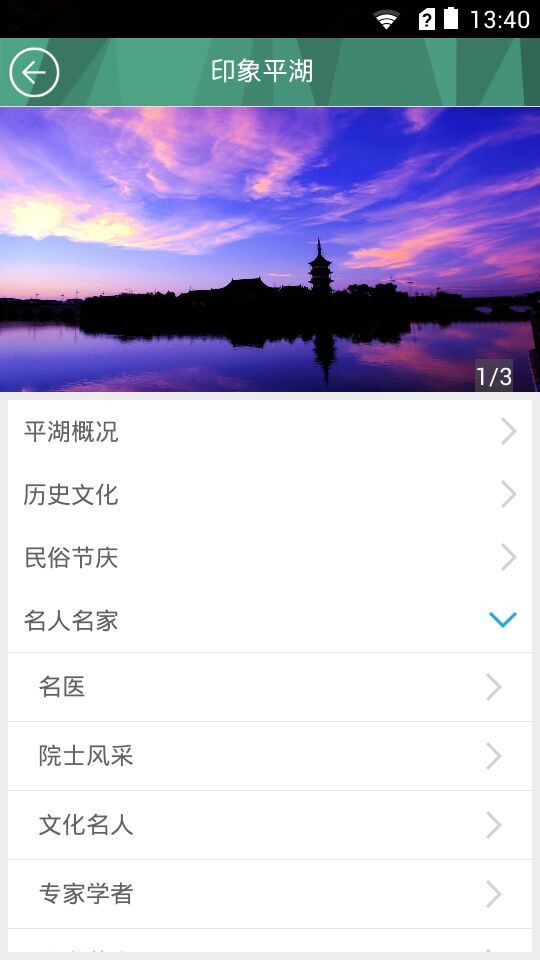 嘉兴游玩攻略app,嘉兴游玩攻略一日游