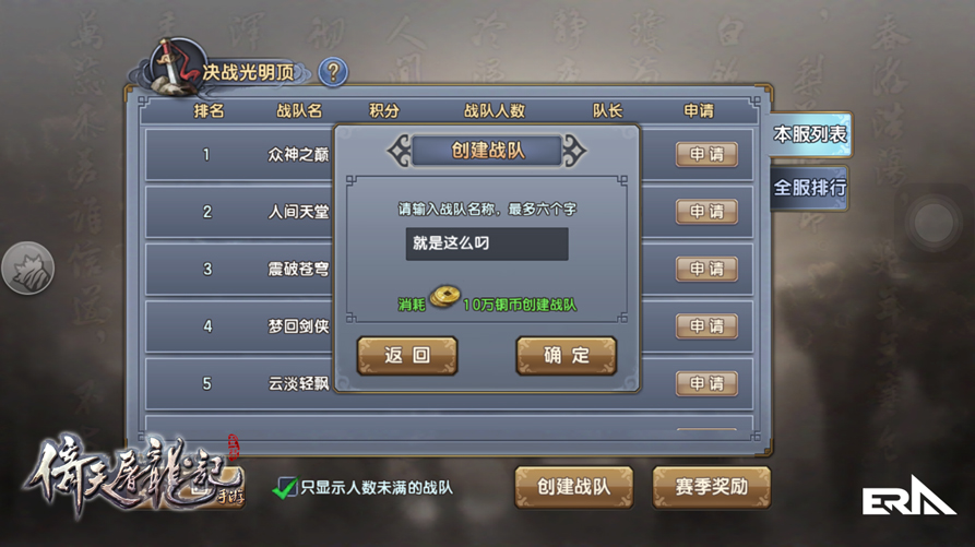 倚天排名_倚天屠龙记(3)