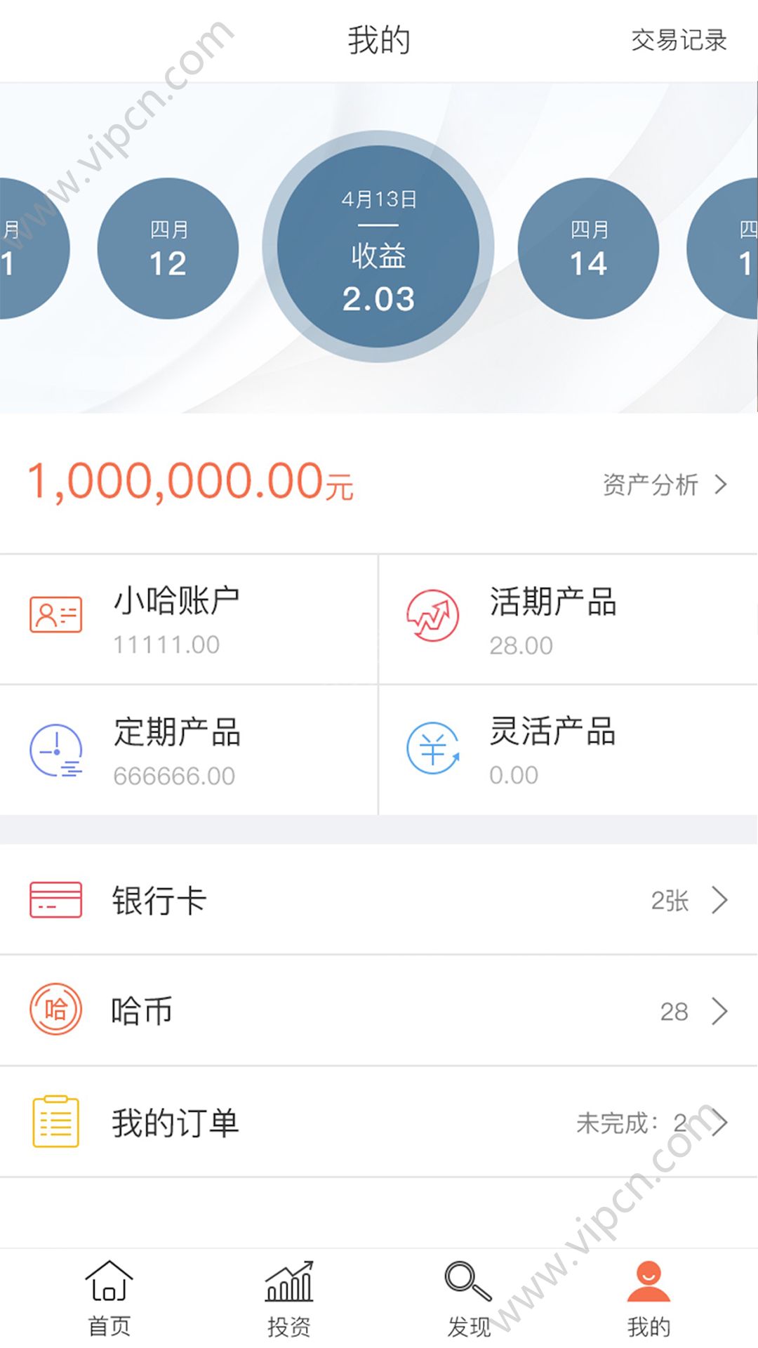 银行贷款app下载_银行贷款软件下载_银行贷款app推荐