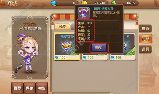 弹弹岛2时装怎么染色 时装染色方法