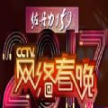 2017cctv紺ֱ߹ۿ v1.0