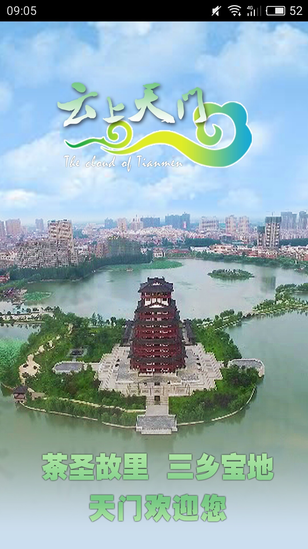 天门市排名_天门市地图(2)