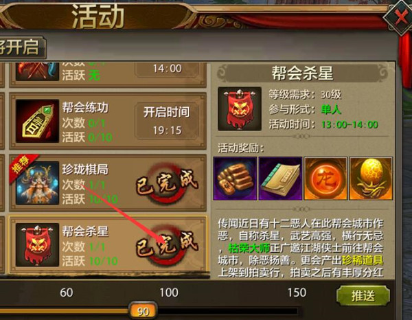 帮会排名_帮会标志(3)