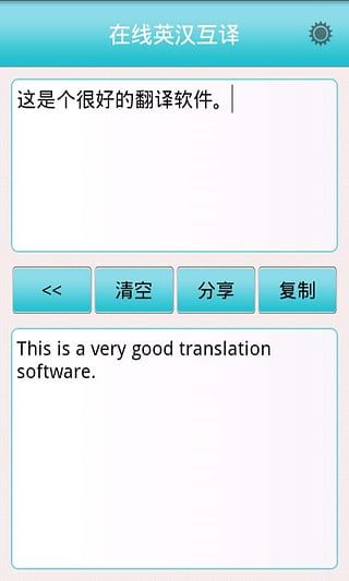 英文翻译app