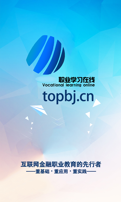 在线教育招聘_教师招聘信息网 2018年幼儿园 中小学教师招聘 教师招聘考试试题 资料 特岗教师培训(2)