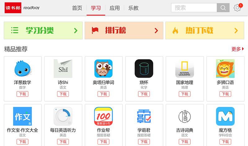 看书神器小说免费下载_app下载_破解版下载_有哪些