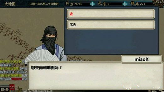 江湖x排名_画江湖之不良人(2)