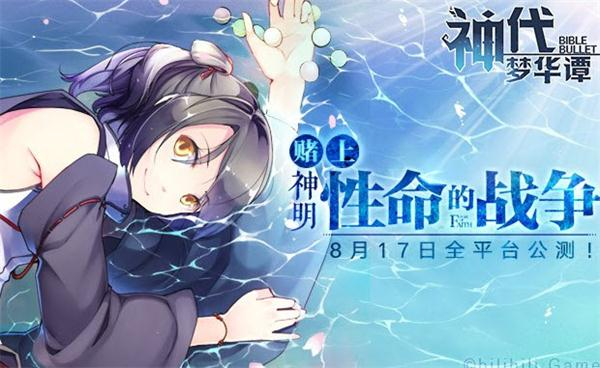 神代排名_神代利世(2)