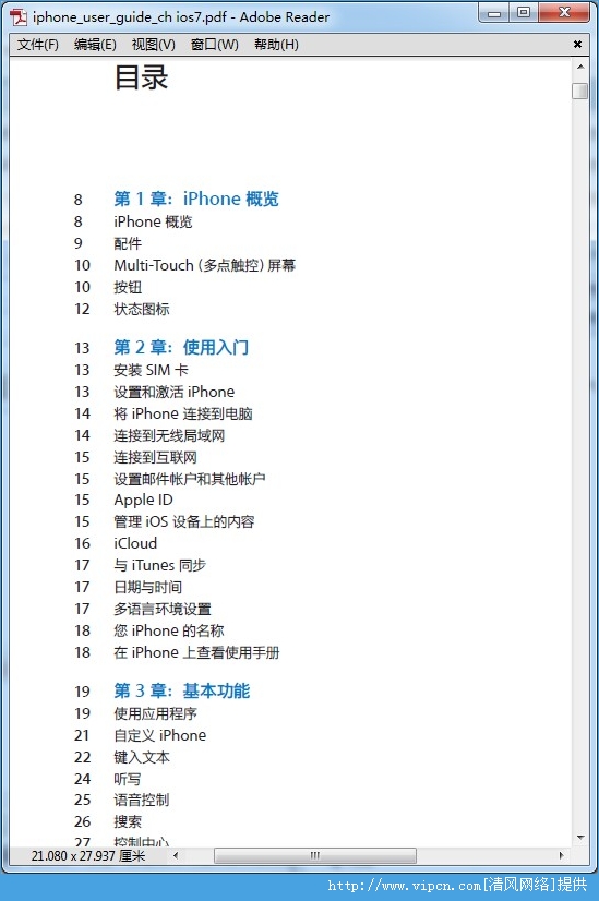 ios7ָϡios7˵  PDF