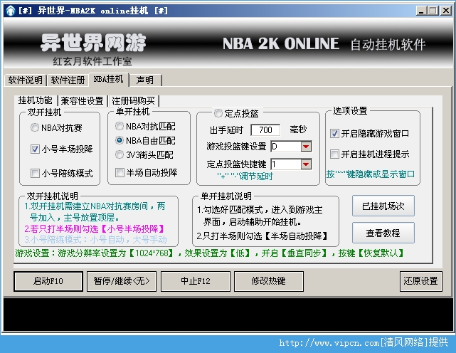 NBA2K onlineһ  v11.06B ɫ