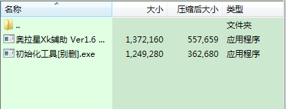 奥拉星Xk辅助下载 | 4399奥拉星Xk辅助最新版