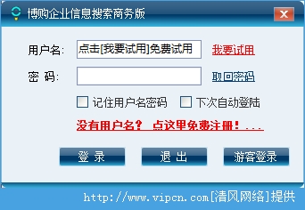 博购企业名录搜索软件官方版下载 | 博购企业名