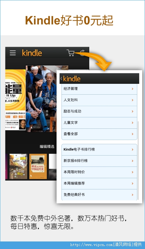 ׿ԽѷKindleĶKindleٷ v4.3.0.44 ׿