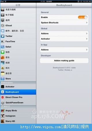 IOSǿBeeKeyboard V1.8-4 debʽ