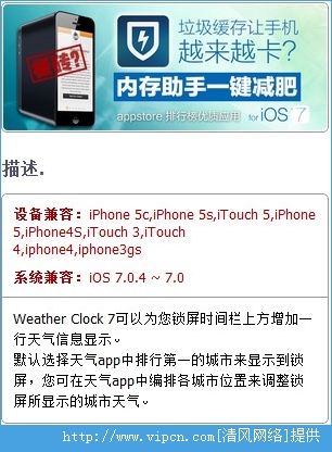 Weather Clock 7IOS7ʱӲ 1.1.3-45 debʽ