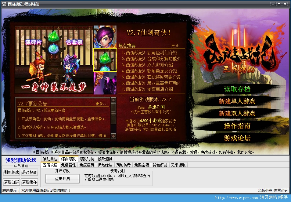 灭魂辅助免费版,灭魂辅助免费版下载 第5张 灭魂辅助免费版,灭魂辅助免费版下载 第5张