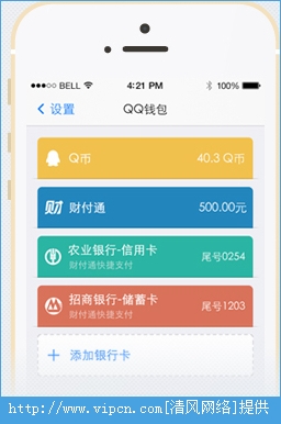 iPhoneQQ最新内测版下载 | iPhoneQQ2014最