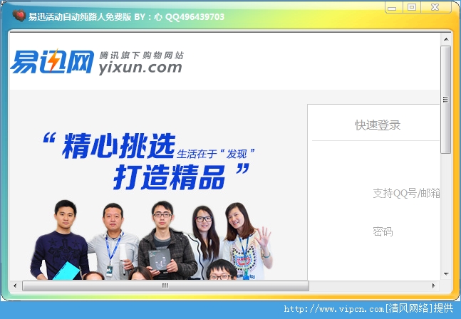 qq抢链接软件下载,qq秒抢软件-第1张图片-雷盾自助建站|ai文本生成,aigc软件站公司网站源码-天霸装饰 qq抢链接软件下载,qq秒抢软件-第1张图片-雷盾自助建站|ai文本生成,aigc软件站公司网站源码-天霸装饰