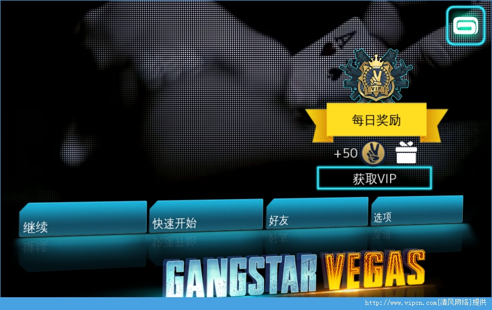 µά˹ Gangstar VegasSP浵 v1.4.0 for iPhone/ipad