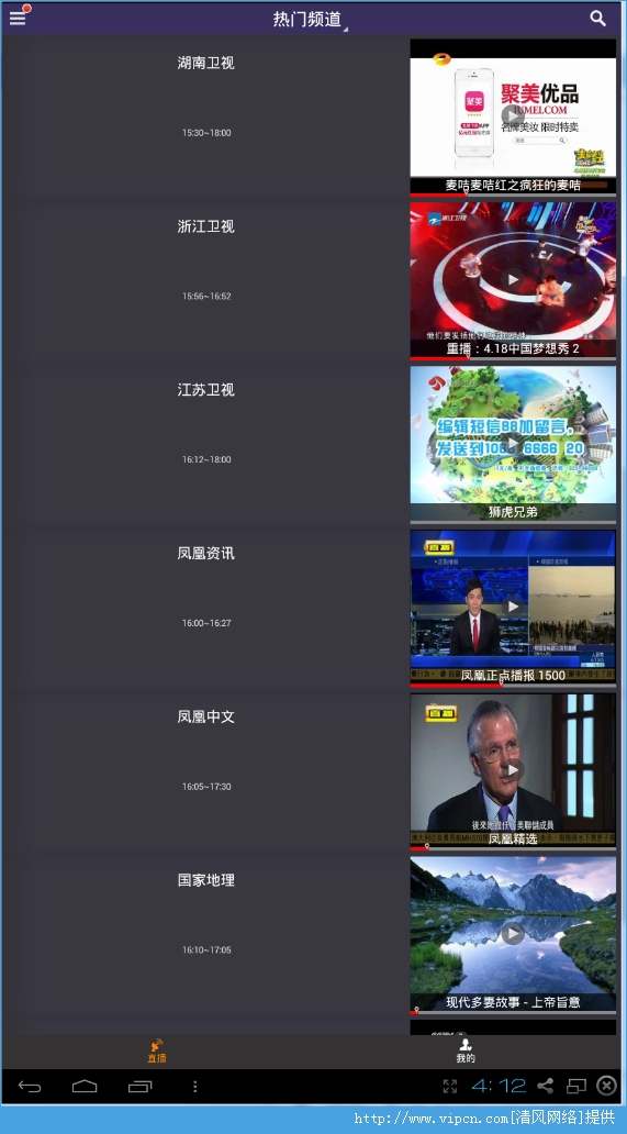 ͼTVֱֻ׿ v3.1.4